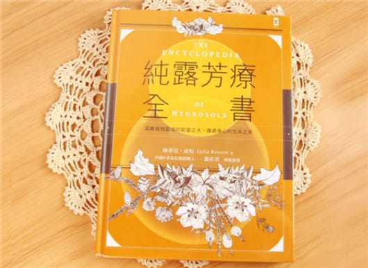 读书|纯露的使用方法——《纯露芳疗全书》