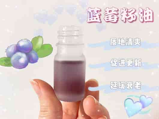 冷压蓝莓籽精油,有什么用途和功效