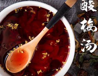 古法熬制酸梅汤的做法，冰镇解渴，酸甜开胃无添加，炎炎夏日必备