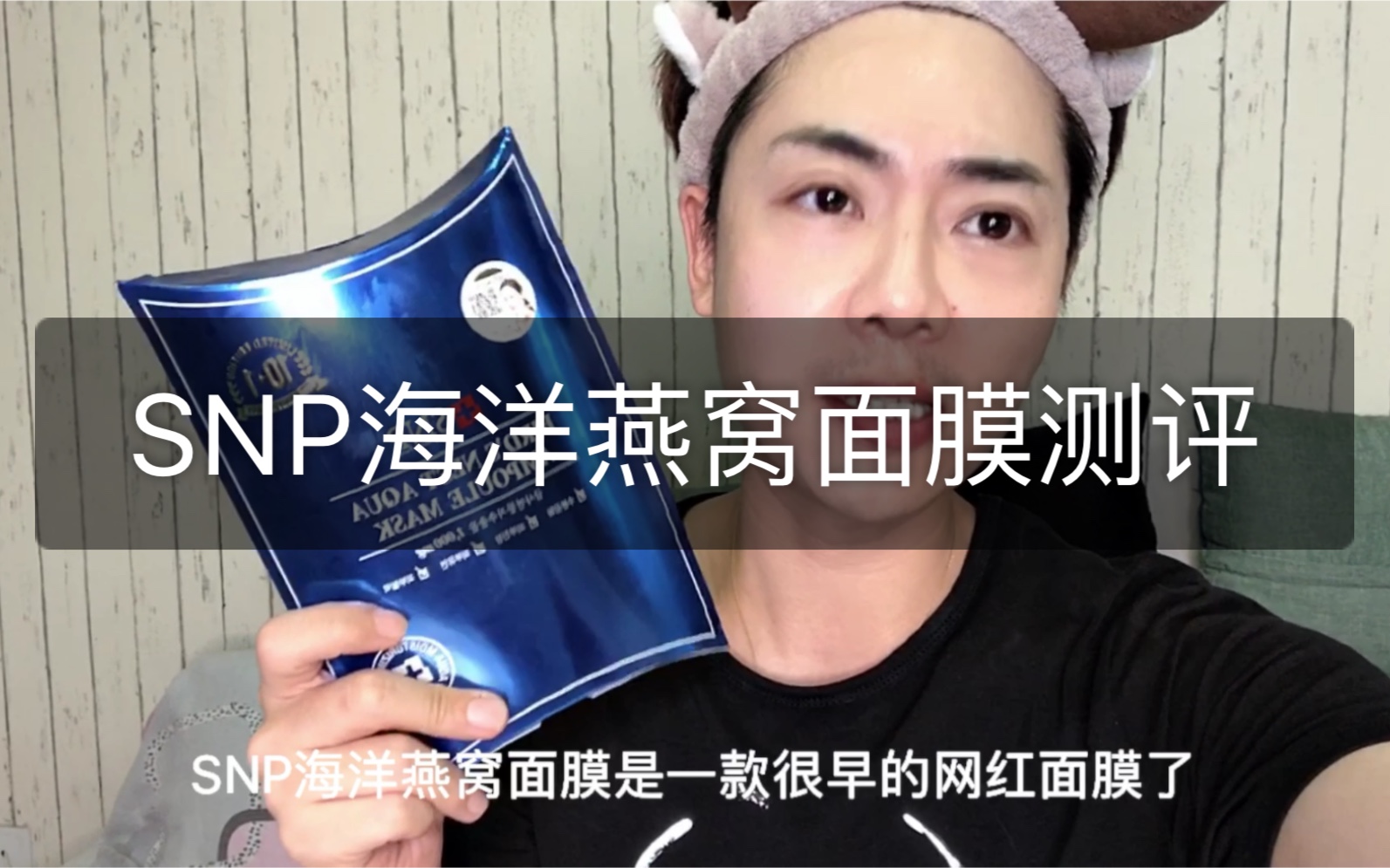 snp金色面膜的功效(独家配方,深层滋养肌肤,snp金色面膜让肌肤水润光滑)