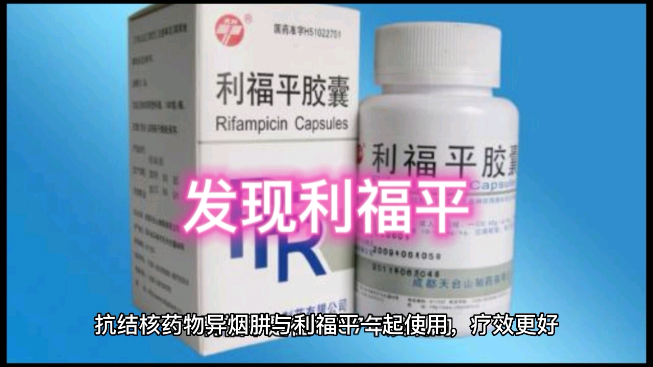 利福平外用的功效(利福平外用:有效缓解皮肤炎症和瘙痒)