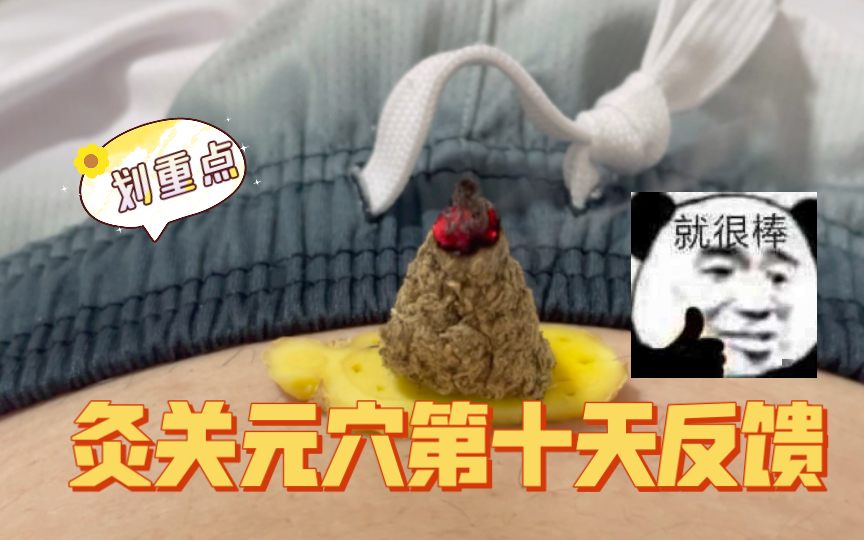 神阳灸贴的功效(神阳灸贴:舒缓疼痛,促进血液循环)