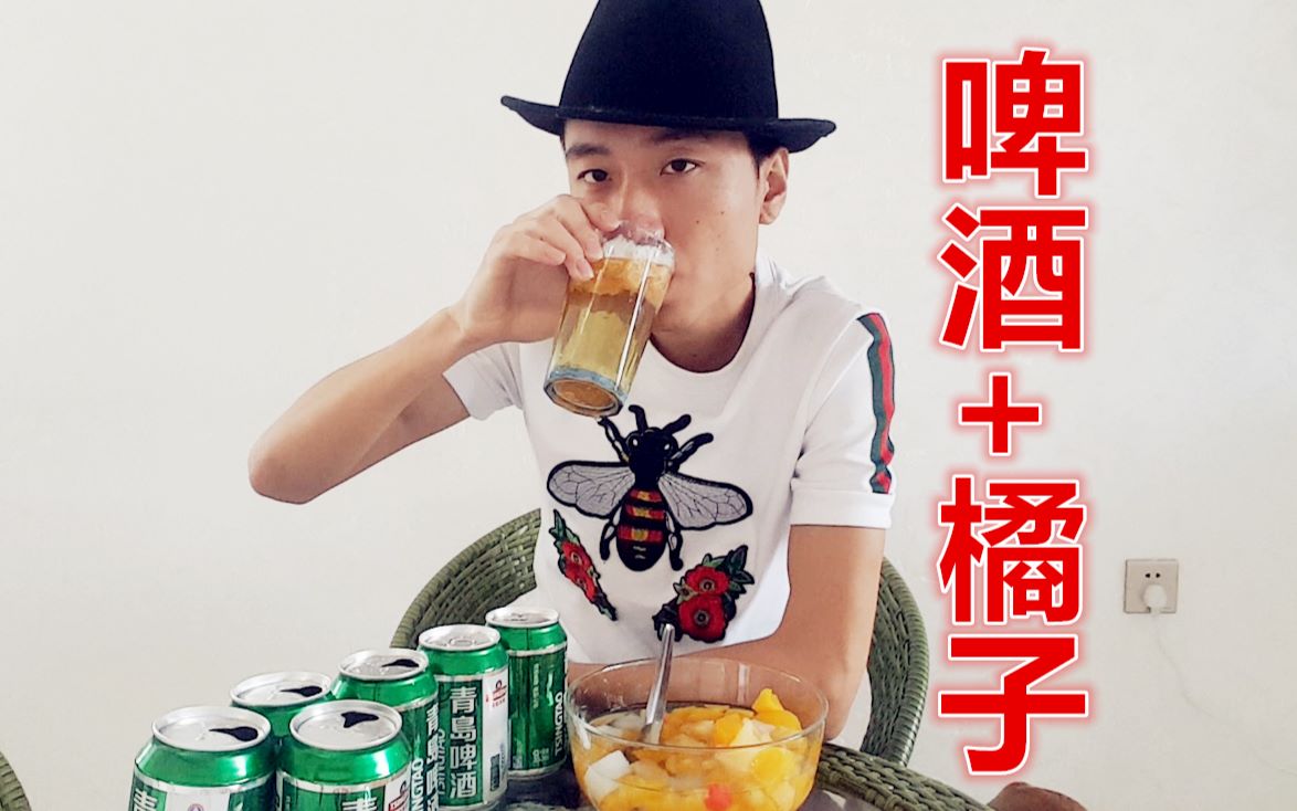 啤酒泡橘子功效(啤酒泡橘子的好处及制作方法)