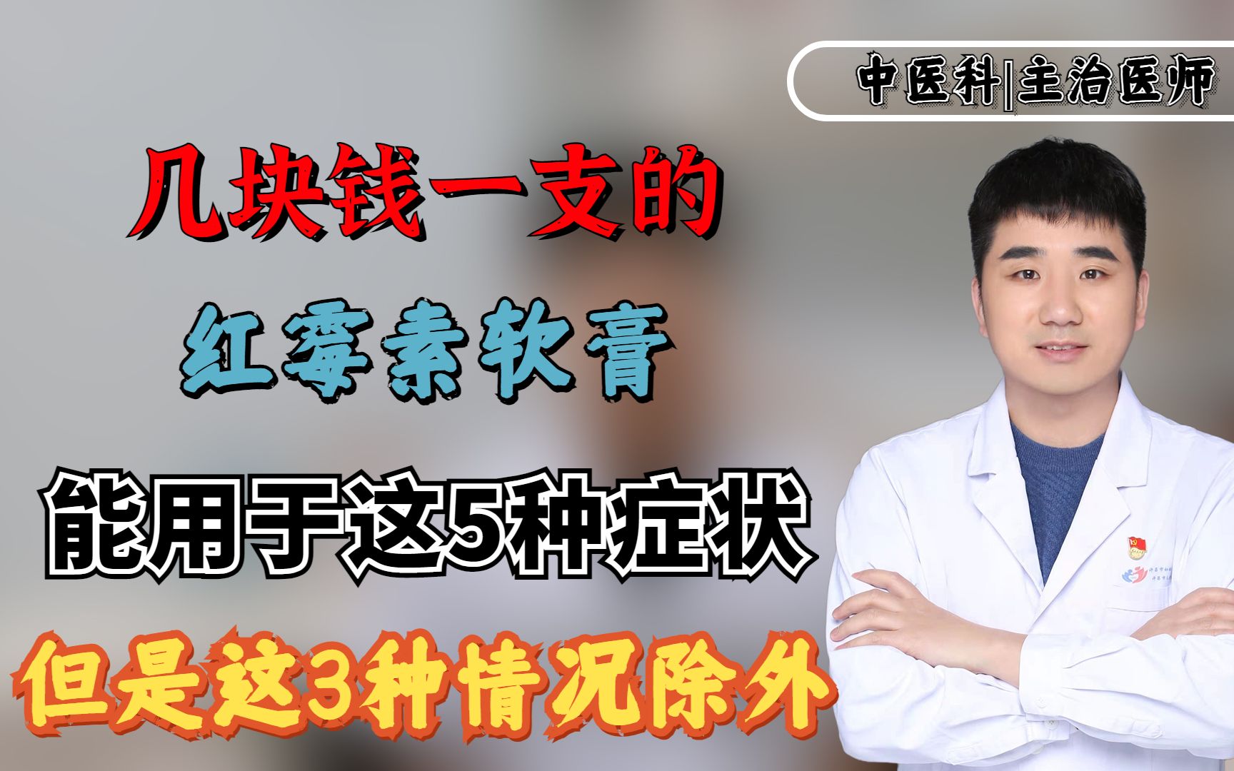 肤大夫软膏功效作用(肤大夫软膏:快速舒缓皮肤炎症)