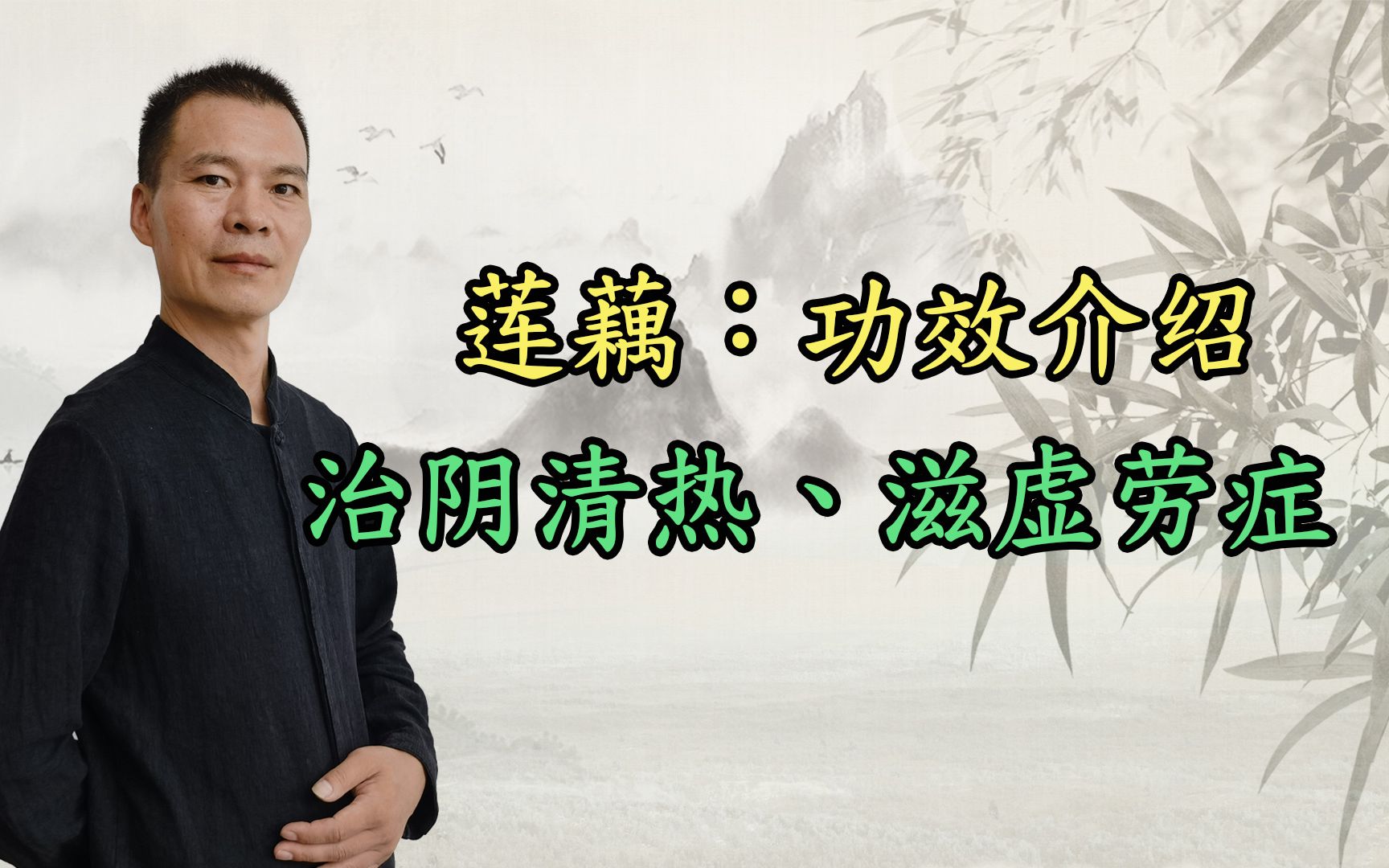 莲藕蓬的功效与作用(莲藕蓬:益肝明目、润肺止咳的好帮手)