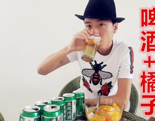 啤酒泡橘子功效(啤酒泡橘子的好处及制作方法)