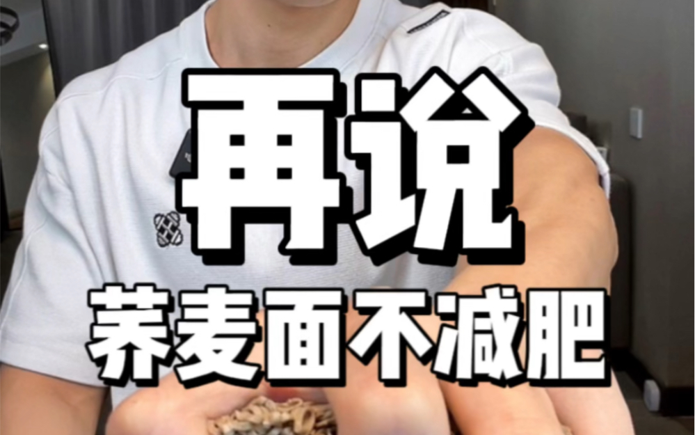 炒荞麦的功效与作用(炒荞麦的好处:美容养颜、降低胆固醇、促进消化)