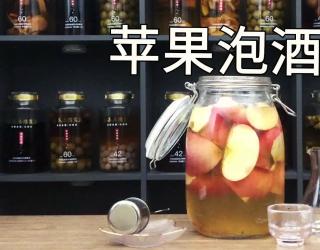 苹果泡酒的功效与作用(苹果泡酒的好处：健康、美味、易制作) 