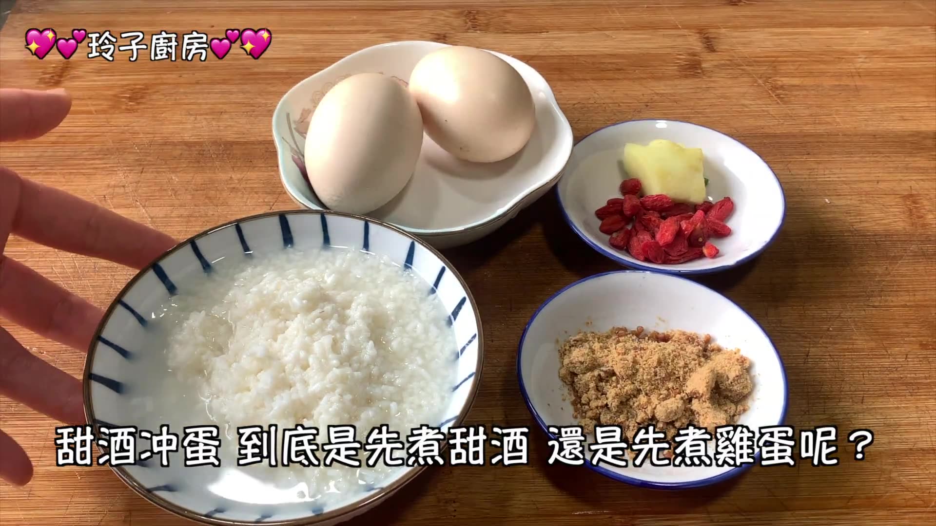 甜酒煮蛋的功效与作用(甜酒煮蛋:营养丰富,美容养颜)