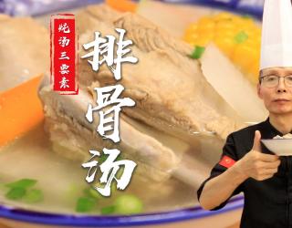 海马炖排骨有什么功效(海马炖排骨：滋阴补肾，补气养血的美食) 