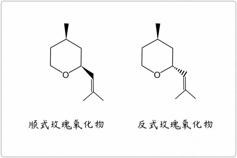 芳疗小知识|氧化物醚类 - 玫瑰氧化物