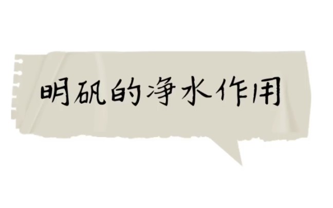 工业明矾的功效与作用(工业明矾，广泛用于污水处理和皮革制造) ...