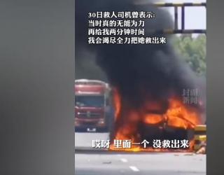 雷克萨斯车祸多名救援司机遭网暴 这是为什么