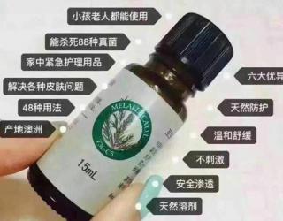 精油的安全使用指南
