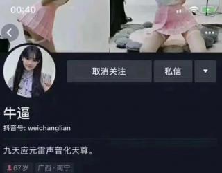 【视频】牛逼姐是什么事件 - 牛逼姐是谁做了什么