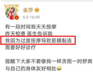 女性经常推背的危害（为什么）