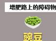 豌豆有什么营养和功效(豌豆营养丰富，有助于增强免疫力和保护心脏) ...