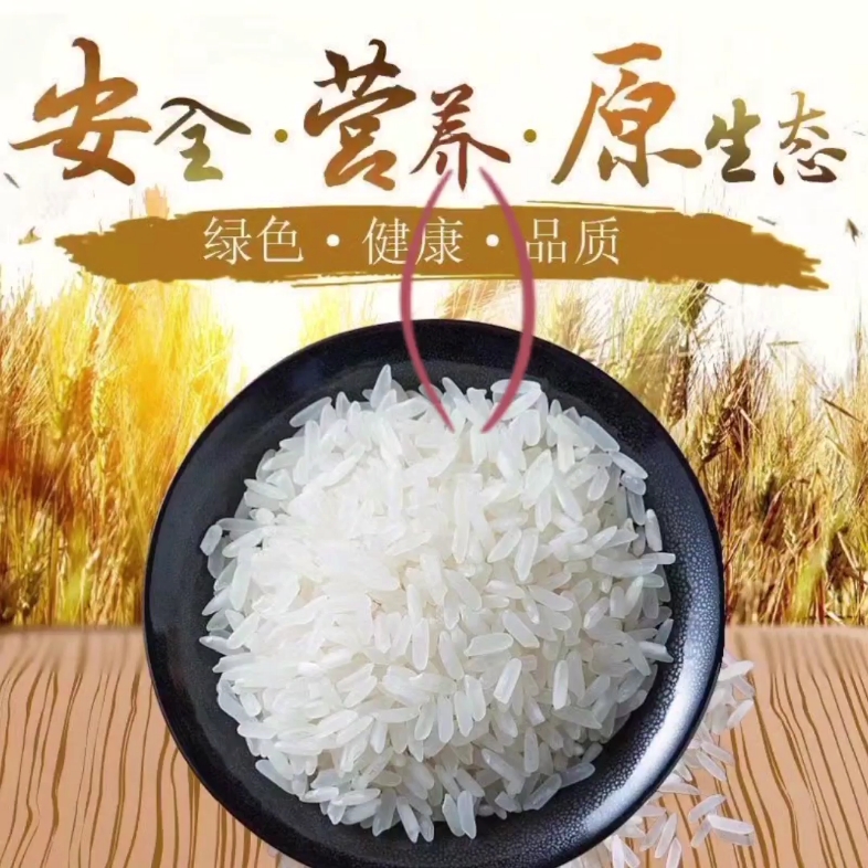 红稻米的功效与作用(红稻米：提高免疫力，降低血压，预防心脑血管疾病) ...