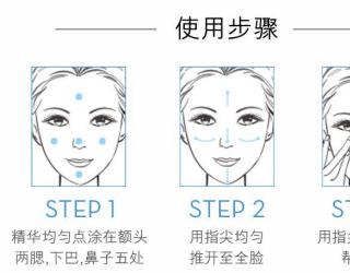 什么是面部精华液_如何根据皮肤挑选合适的面部精华液