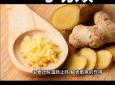 生姜艾灸功效和作用(生姜艾灸的功效和作用大揭秘)