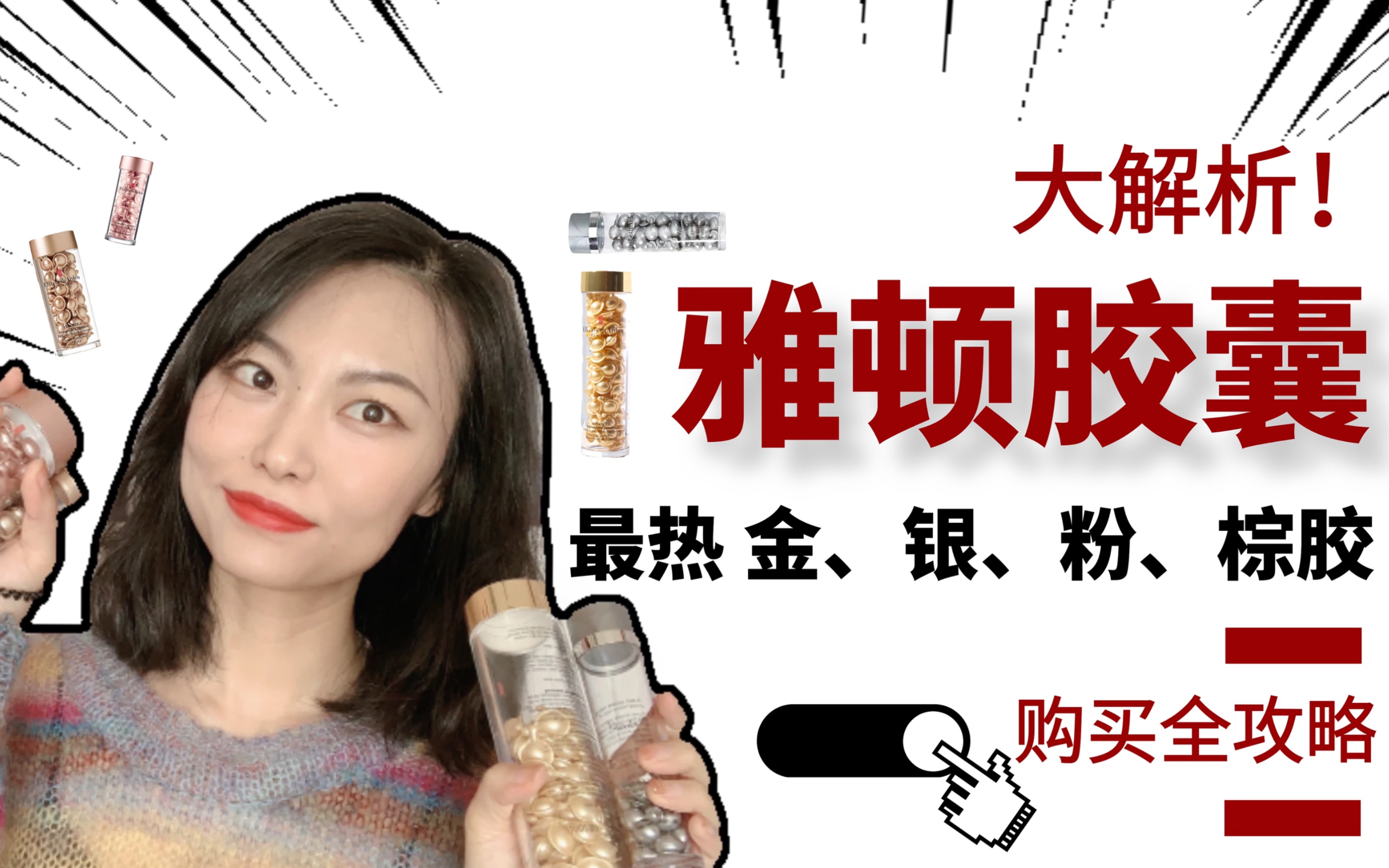 伊丽莎白雅顿胶囊功效(伊丽莎白雅顿胶囊：神奇的美容秘密)