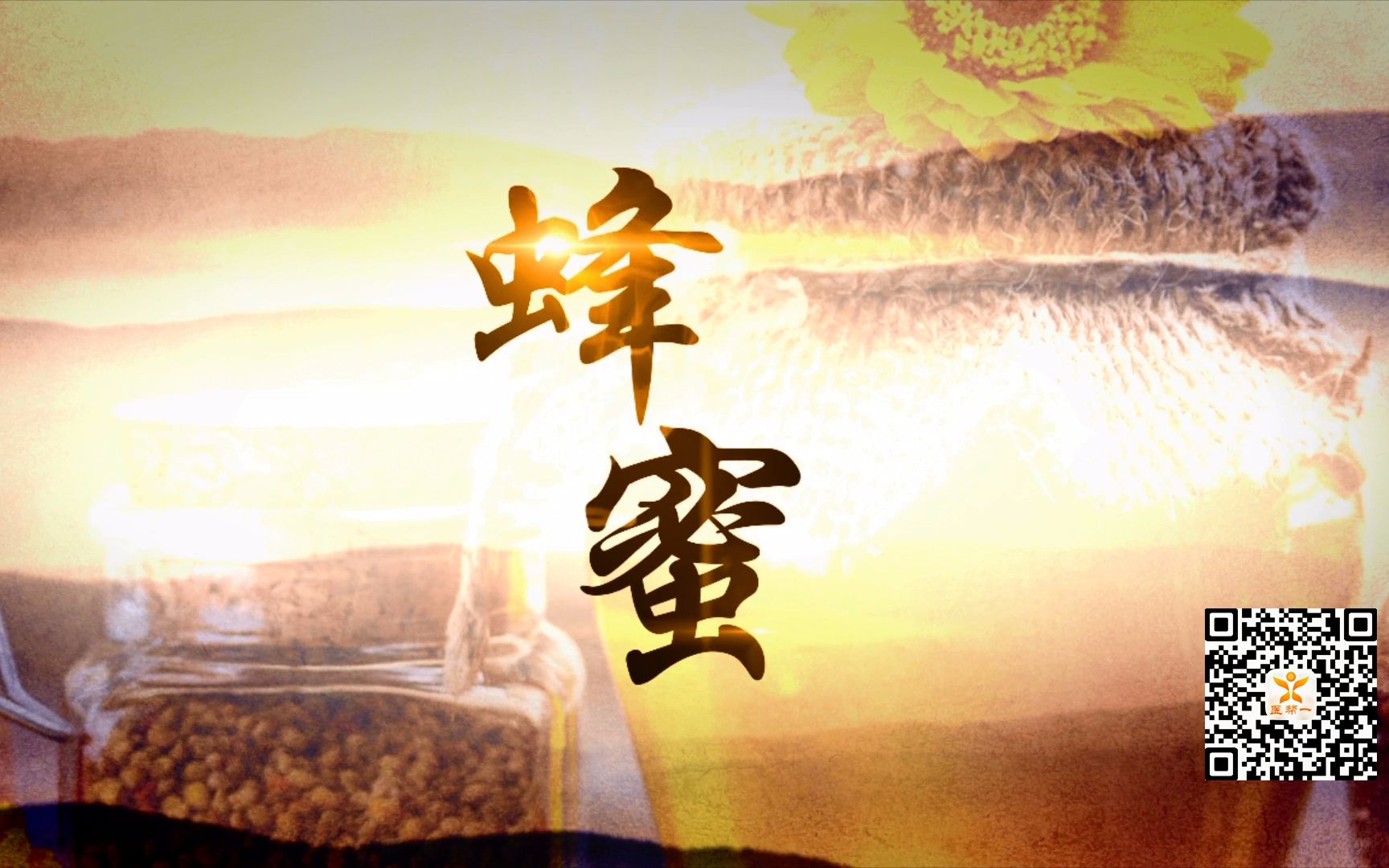 洛神花蜜酱功效(洛神花蜜酱：祛火润燥，养颜美容，营养丰富) ...