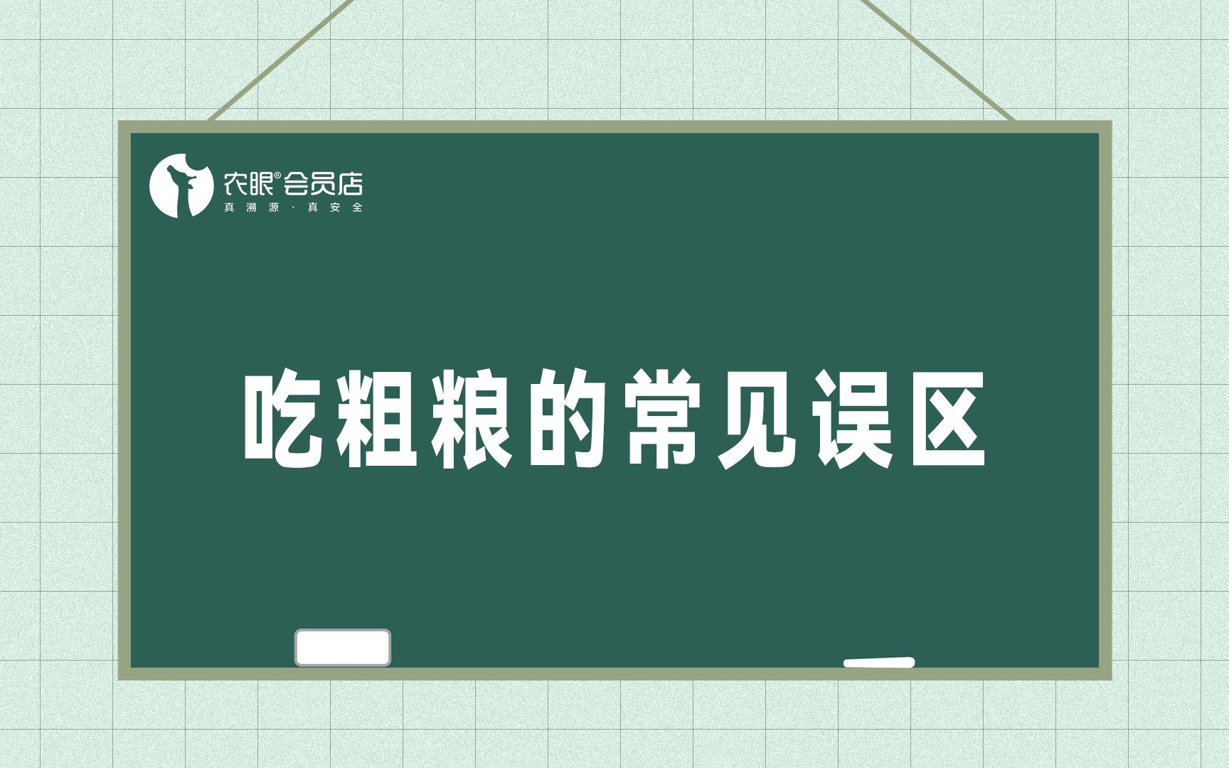 各种粗粮的功效(多种粗粮的功效，提高健康指数)