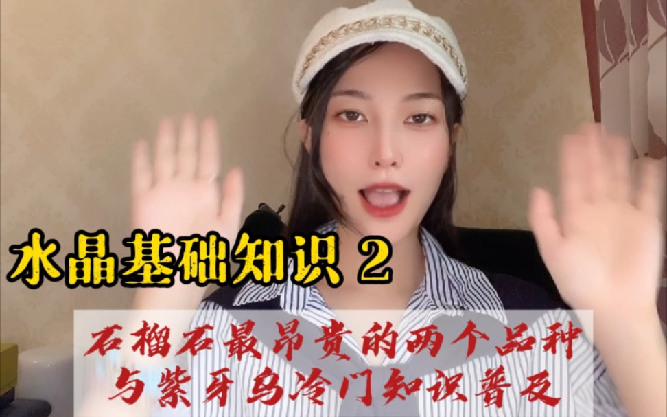 石榴石紫牙乌的功效与作用(石榴石紫牙乌：祛病强身的宝石之王) ...