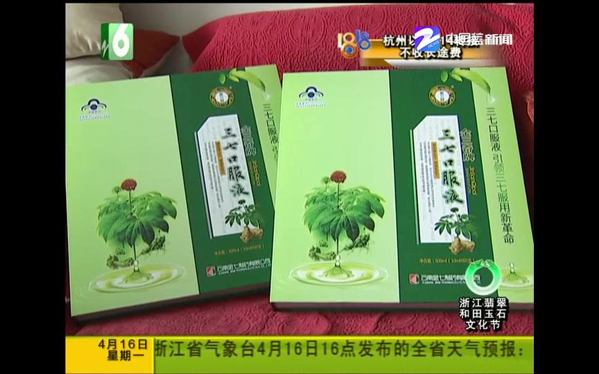 鲜三七口服液的功效(鲜三七口服液：缓解心悸、头痛、失眠的良方) ...