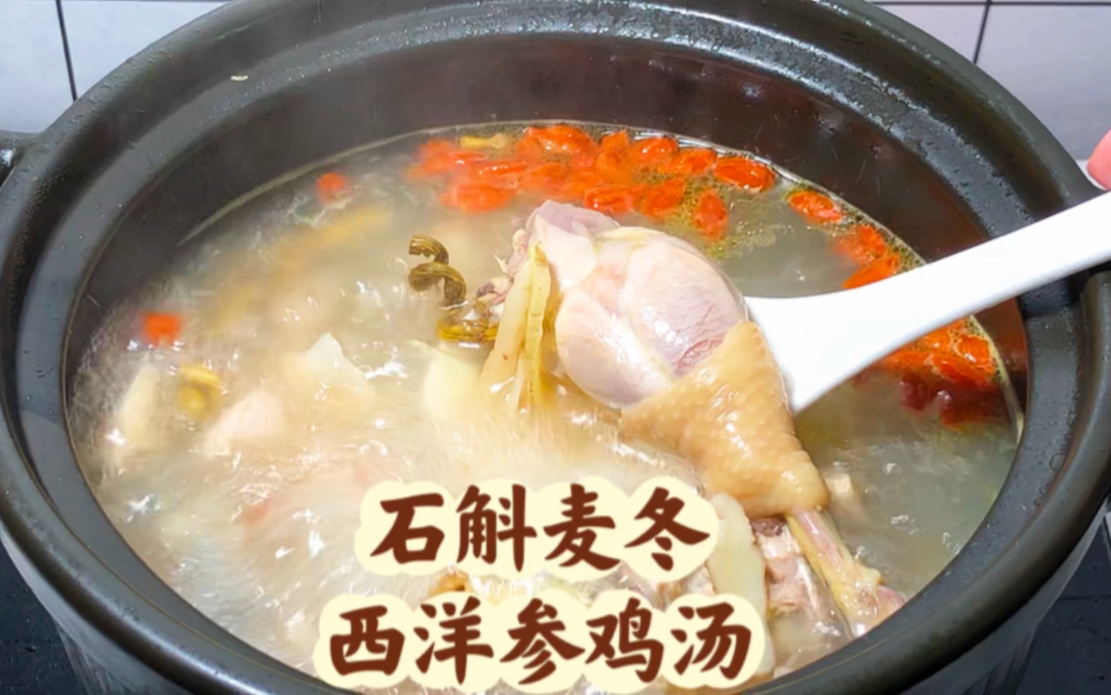 花旗参石斛炖鸡汤功效(花旗参石斛炖鸡汤：滋补养生佳品)