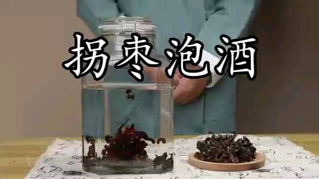 拐枣树根泡酒的功效(拐枣树根泡酒，养生美容的好选择)