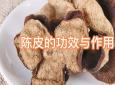 陈皮酒的功效与作用(陈皮酒的功效与作用：改善消化、缓解胃肠不适) ...