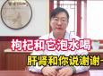 冰糖大枣枸杞水的功效(补气养血，滋润肌肤，冰糖大枣枸杞水的功效) ...
