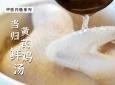 当归鸡汤的做法和功效(当归鸡汤：滋补养生，补血养颜，女性必备) ...