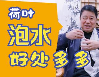 荷叶泡水喝有什么功效(荷叶泡水喝的功效，让你健康又美丽)