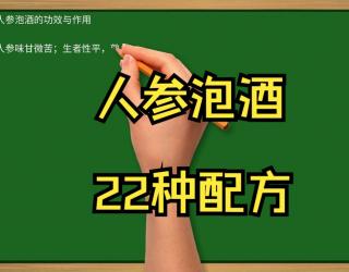杨桃泡酒的功效与作用(杨桃泡酒的好处：增强免疫力、促进消化、美容养颜) ...