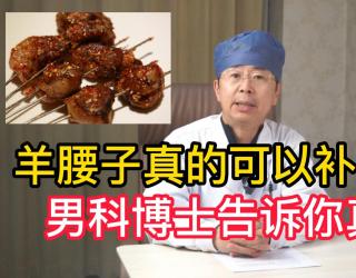 羊腰子的功效与作用(羊腰子的功效与作用，让你健康又美味)