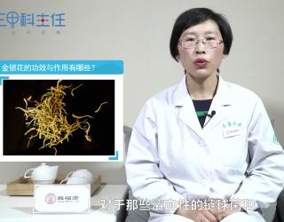 枇杷金银花含片功效(枇杷金银花含片：清热解毒，止咳化痰)